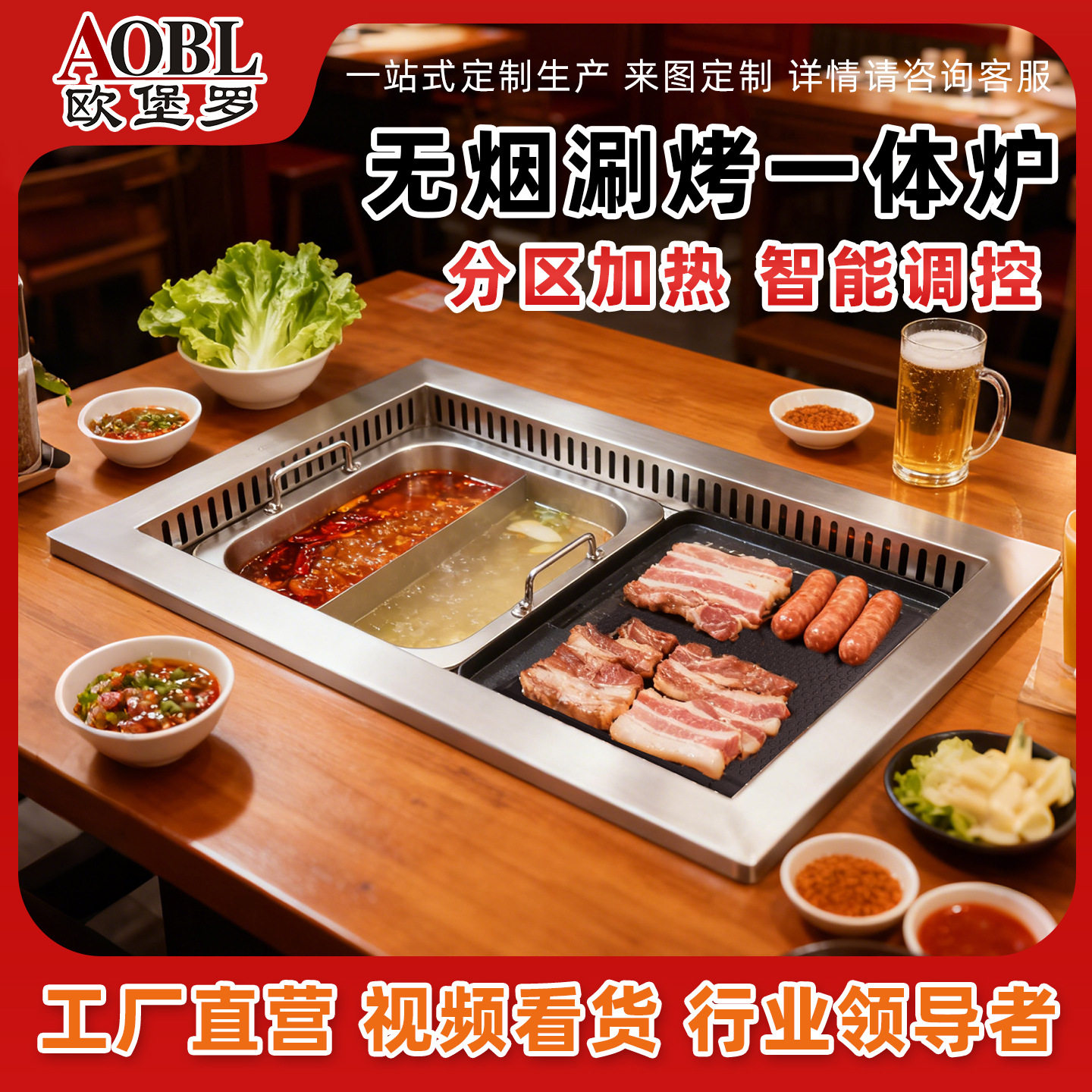 商用火锅烧烤一体桌无烟净化烤涮一体火锅桌电磁炉下排电烧烤桌