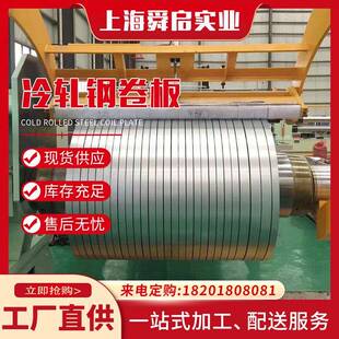 冷轧钢卷板不锈钢冷轧卷板可开平分条不锈钢冷轧板镜面板