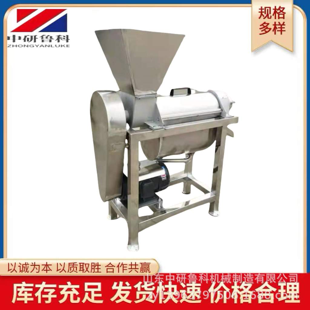 工业果汁生产线设备 蜜桃橙子哈密瓜商用榨汁机 不锈钢大型榨汁机