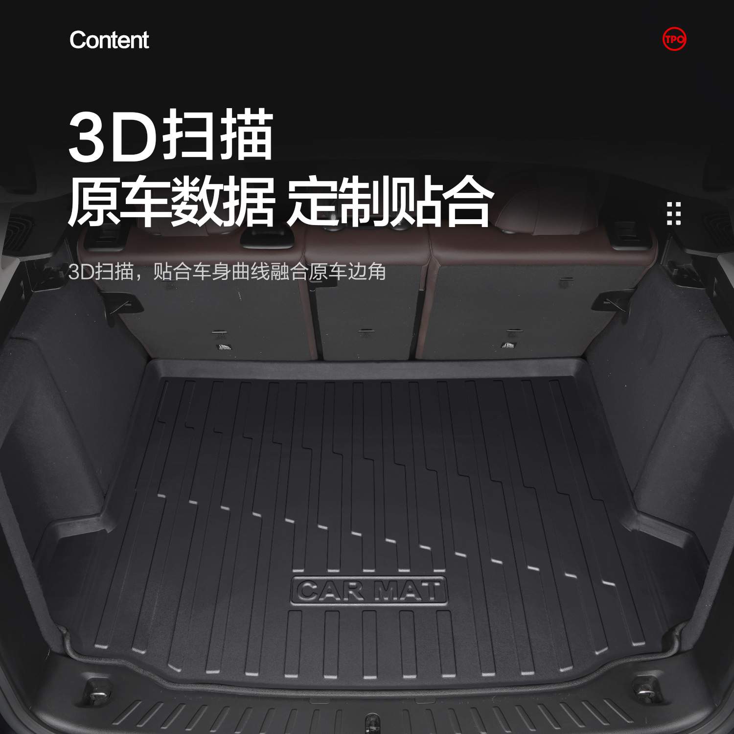 X3后备箱垫子车内装饰用品汽车内饰改装配件2024款后尾箱垫