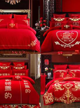 全棉婚庆四件套结婚床上用品新婚床品红色喜被龙凤婚嫁直销