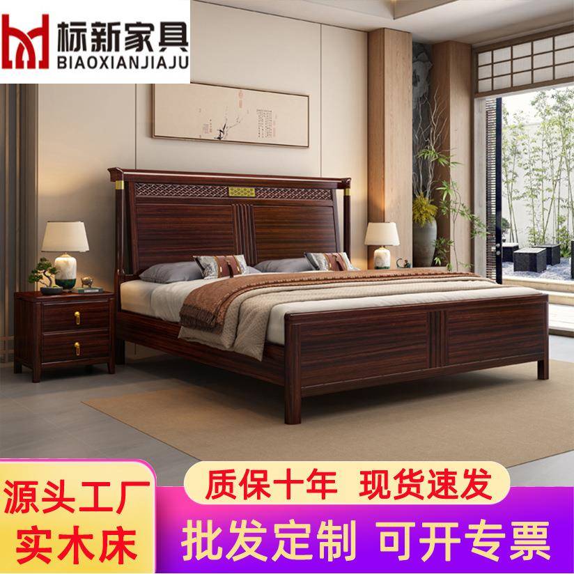 新中式实木床1.5米1.8米现代简约高箱床双人床大床主卧乌金木婚床
