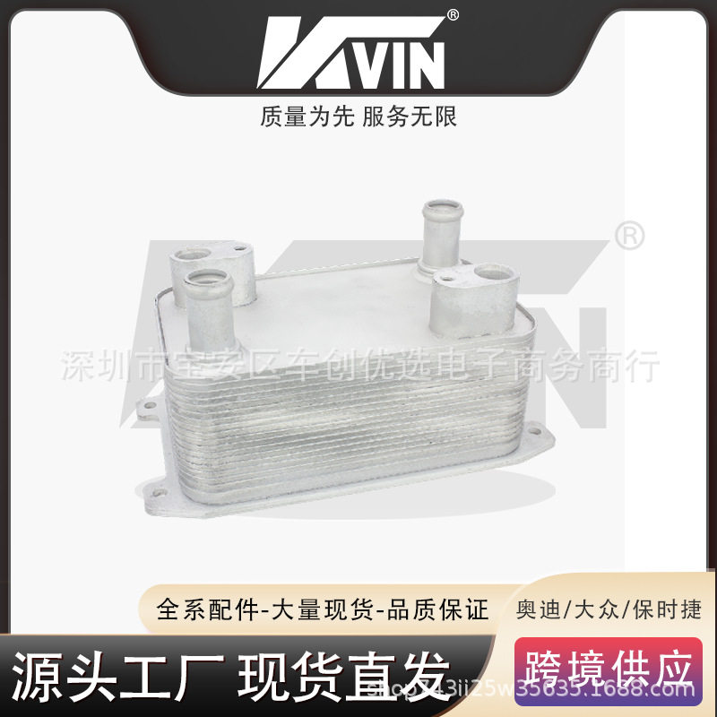KVIN4E0317021E波箱散热器适用于A84E0317021E波箱散热器适