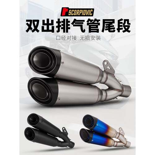 适用于CBR650S1000RR赛600MT09CB400改装c26双出排气通用尾段