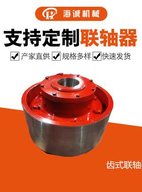 小车轮CL制动轮刹车轮NGCL鼓形齿式联轴器减速机端连接传动轴