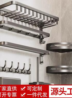 毛巾架免打孔卫生间浴巾架浴室置物架子家用枪灰色太空铝五金挂架