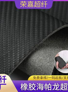 橡胶海帕龙绒面超纤护手掌体操护手防滑耐磨皮革HPR系列