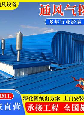 TC1AB-2530n通风天窗屋脊型通风气楼工业厂房成品自然通风器天窗