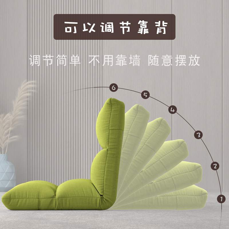 W7懒人沙发床上靠背椅子宿舍卧室飘窗小沙发椅可折叠坐垫榻榻米座