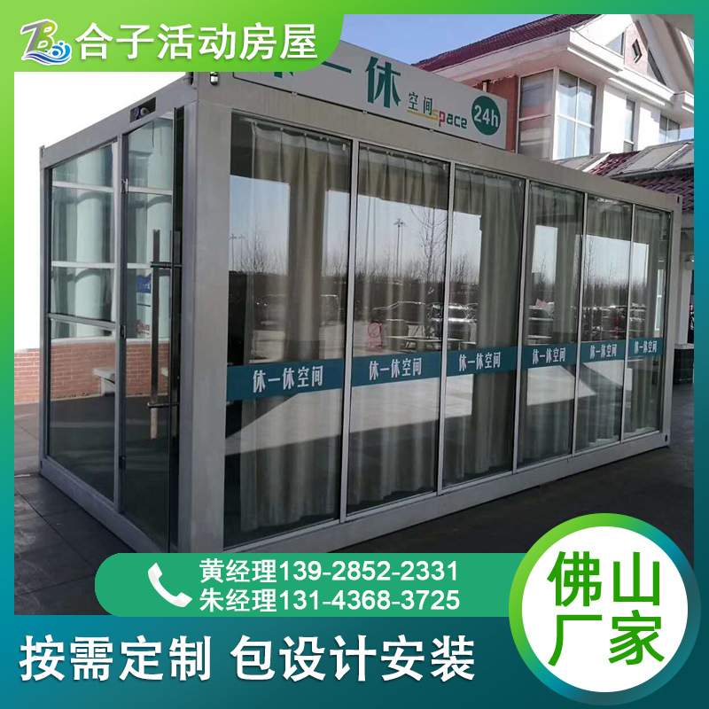 户外移动商铺活动房屋 创意便利店 超市 休息室板房 集装箱房