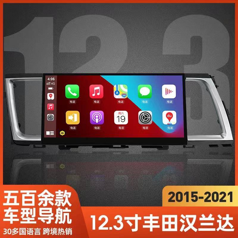 适用于2015-2021年丰田汉兰达12.3寸安卓大屏导航倒车中控屏一体