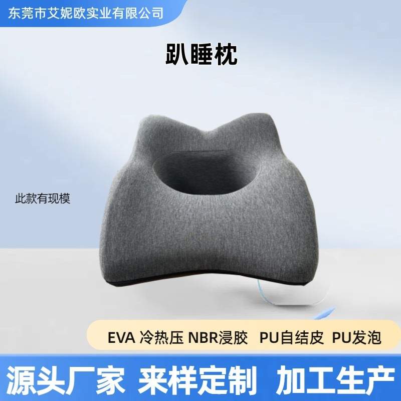 现货午睡趴趴枕记忆棉舒适柔软趴趴枕可枕头垫腿趴枕居家学生办公