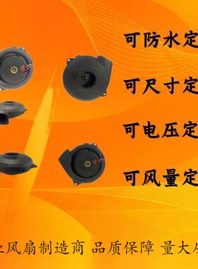 85系扫地机风机扫地机器人大吸力防水高负压扫地机鼓风机风扇