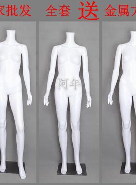 现货白色无头塑料女模特全身模特道具全身女站模服装店模特