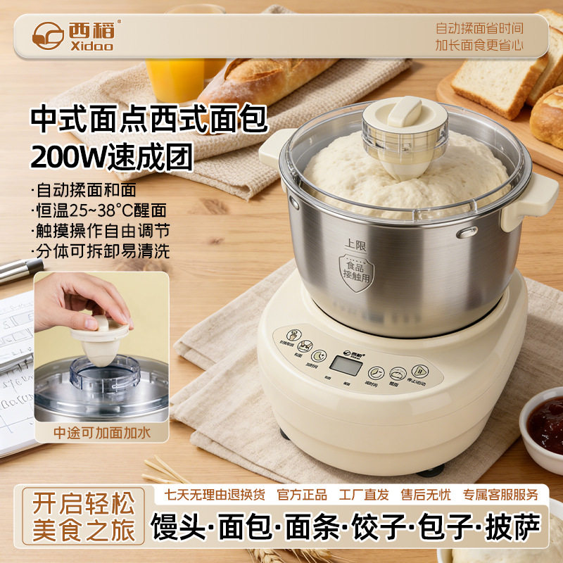 和面机家用小型全自动揉面机多用途厨师机搅拌机发酵醒面一体机