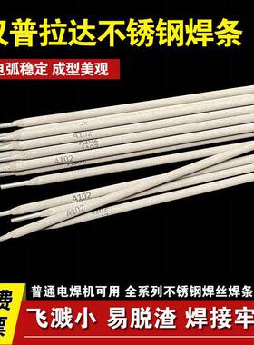 北极狼WE600不锈钢焊条E312-16双相不锈钢焊条A1002不锈钢焊条