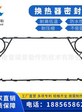 供应SONDEX桑得斯S21板式换热器板片