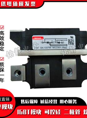 可控硅MCC501-12io2MCC501-14io2MCC501-16io2MCC501-18io2