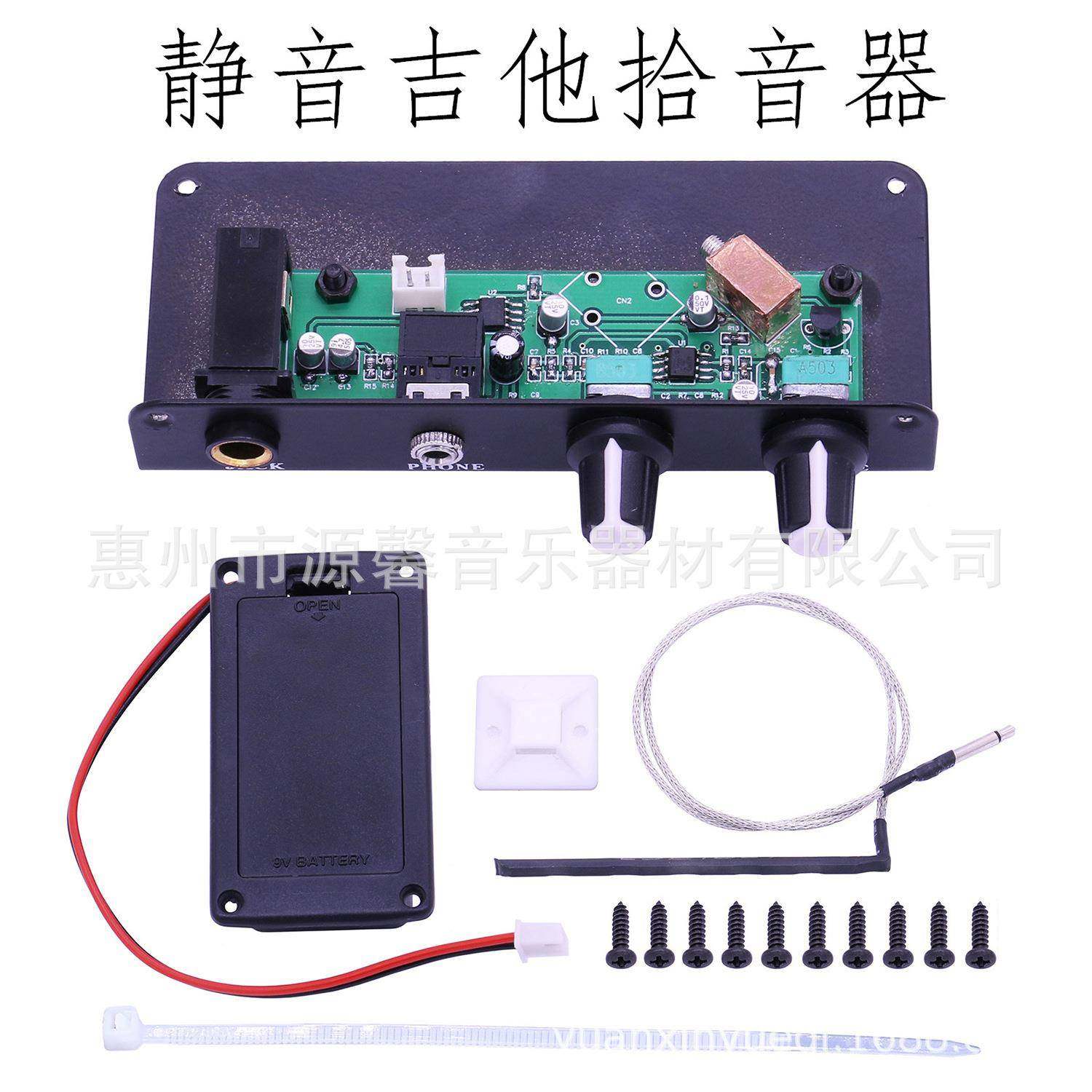 源馨ALT-6静音旅行吉他主动拾音古典民谣EQ均衡器配件