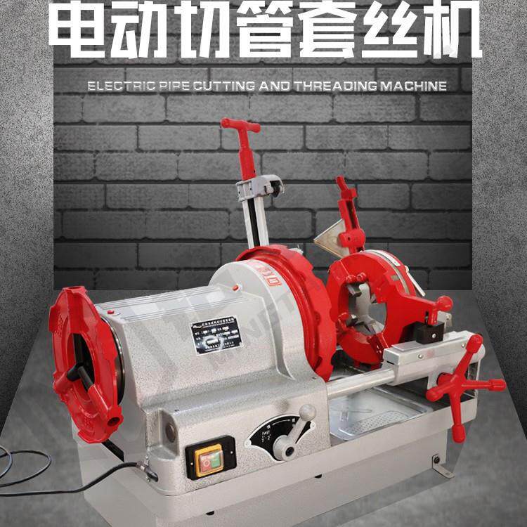 2寸/3寸/4寸钢管套丝机工地管道车丝机电动切管套丝机小型套丝机