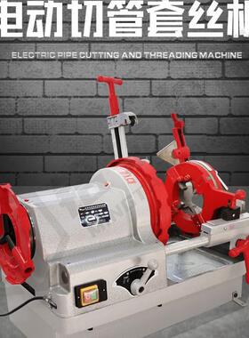 2寸/3寸/4寸钢管套丝机工地管道车丝机电动切管套丝机小型套丝机