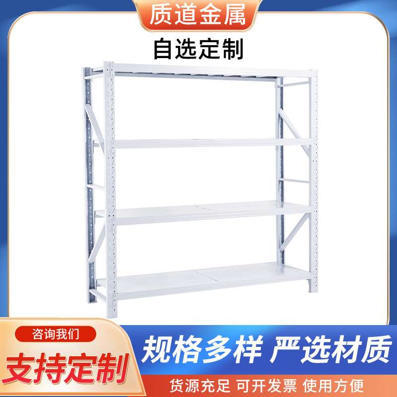 货架白色加宽加厚仓库置物架收纳架中型储存架可调节仓储专用