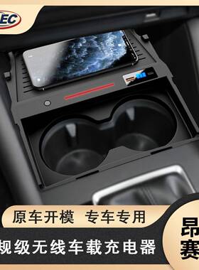 适用于马自达20款昂克赛拉马3车载无线充电器快充改装配件