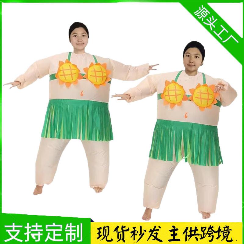 爆款狂欢节搞笑扮演充气服装万圣节装扮胖子向日葵芭蕾人偶服
