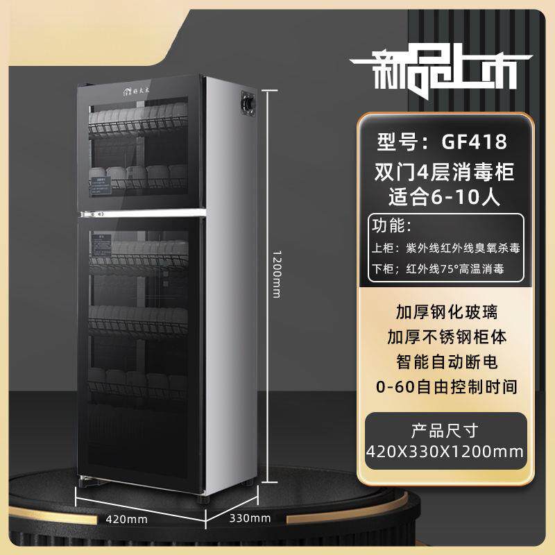 消毒柜家用消毒碗柜碗筷不锈钢商用小型大容量厨房立式沥水包邮