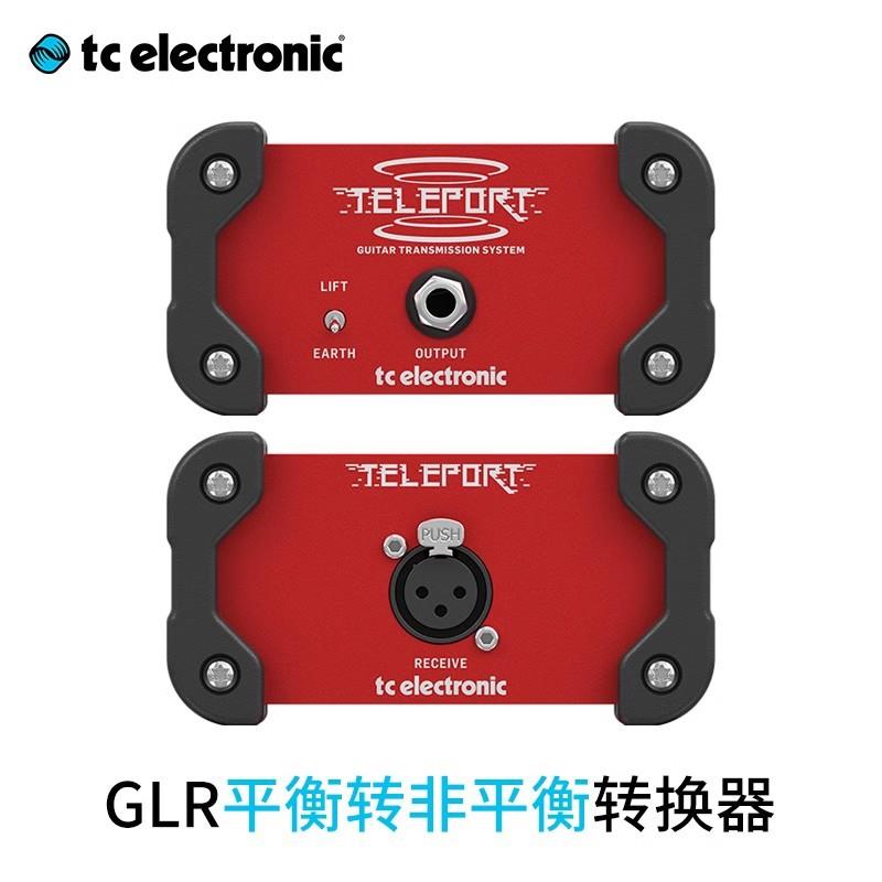 TCelectronicTeleportGLT/GLR信号转换器平衡/非平衡线材音质