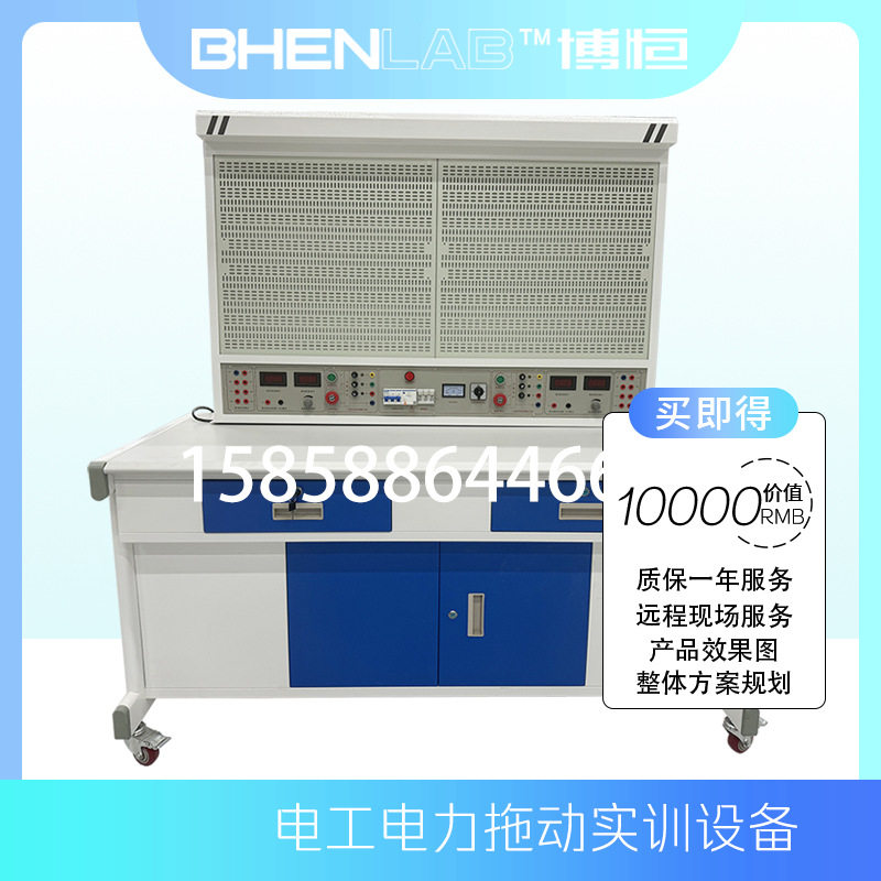 网孔板维修电工实训装置初级电工教学综合培训实验台电力拖动设备
