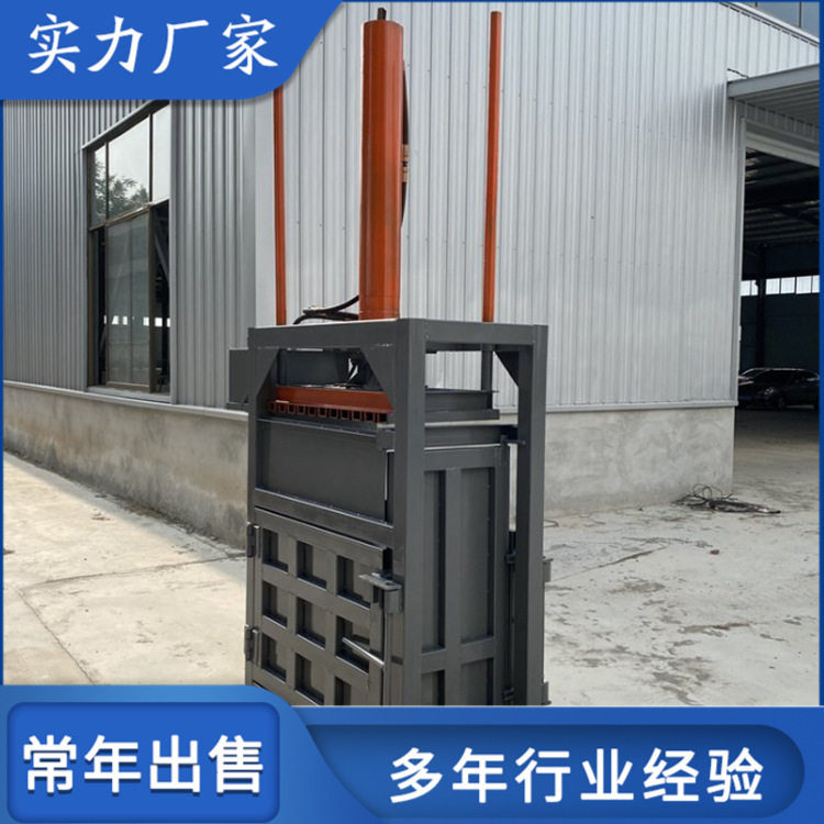 双杠立式半自动液压打包机 纸壳塑料瓶书本成块压缩机 可配置