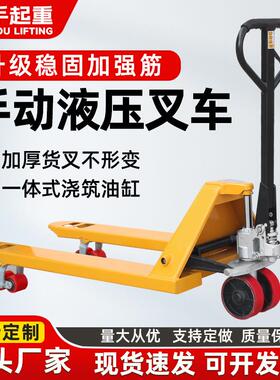 叉车手动地牛2吨3吨5T仓储托盘升降油压手推拖车装卸车液压搬运车