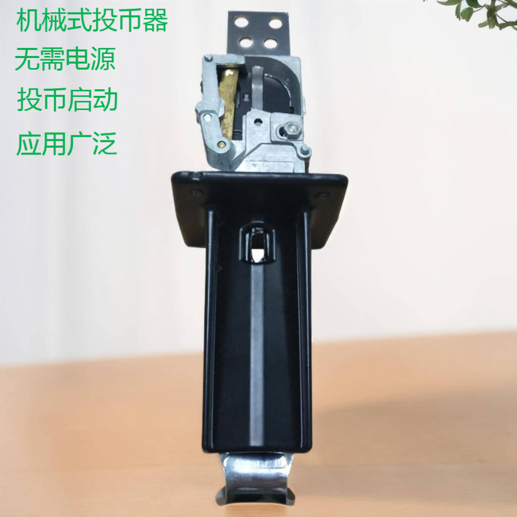 台球桌机械式投币器厂家代币手动足球机配件商用真币玩具