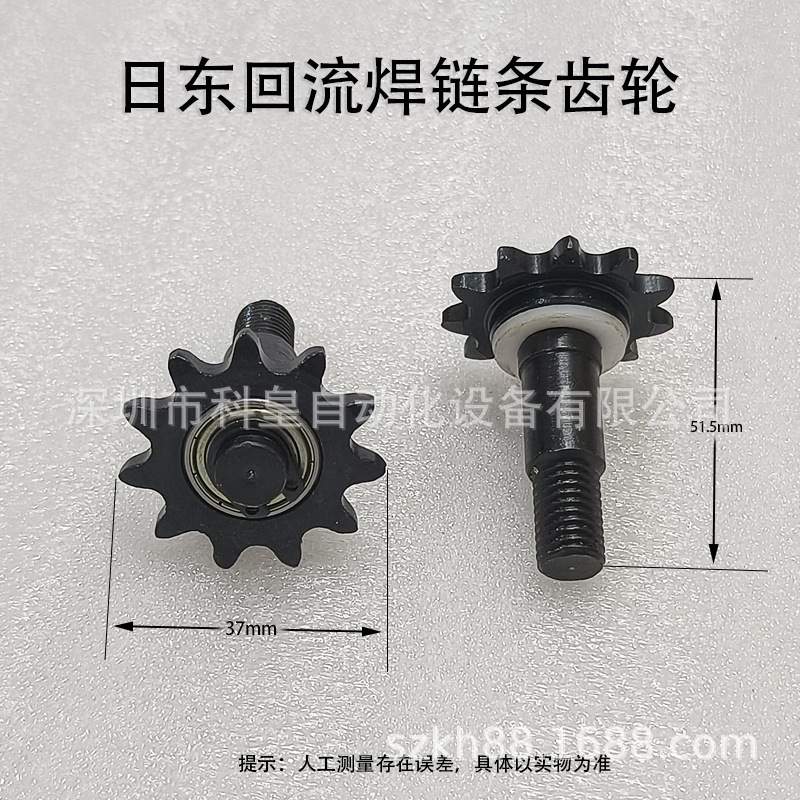 日东回流焊链条齿轮 日东回流焊导轮 传动轮35B链轮 运输齿轮