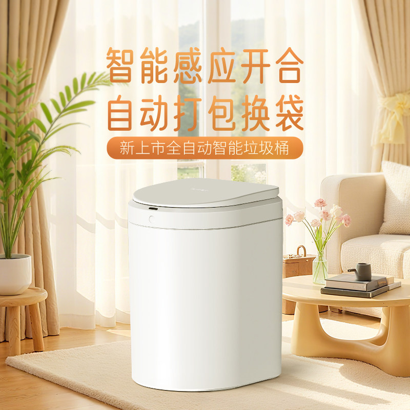 拓牛智能自动打包垃圾桶感应式家用电动换袋2025全新款S2000PLUS