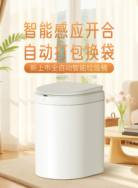 拓牛智能自动打包垃圾桶感应式家用电动换袋2025全新款S2000PLUS