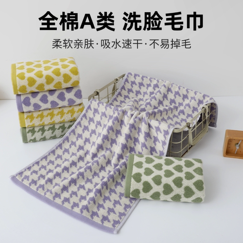 A类全棉柔软亲肤吸水毛巾