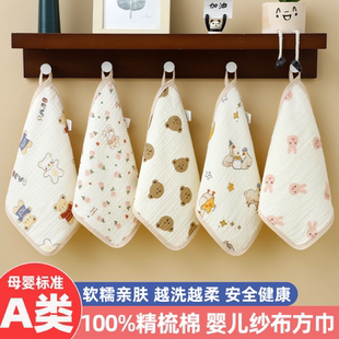 纯棉婴儿纱布方巾柔软吸水全棉小毛巾宝宝洗脸专用A类母婴手帕