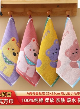 儿童毛巾纯棉吸水幼儿园宝宝洗脸家用小孩擦脸方巾可挂式柔软可爱