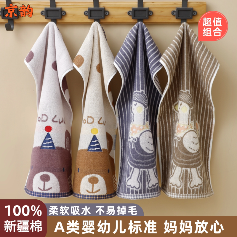 京韵纯棉毛巾儿童洗脸吸水不掉毛