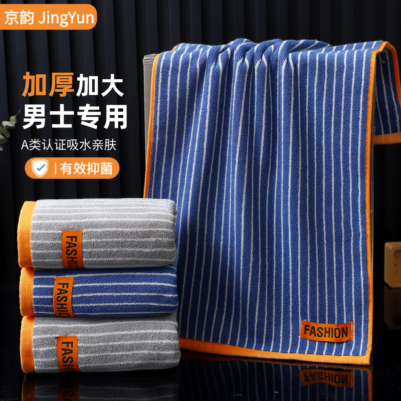 京韵纯棉毛巾加厚加大成人家用洗脸男女洗澡全棉柔软吸水不易掉毛