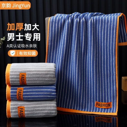 京韵纯棉毛巾吸水男士专用洗脸巾