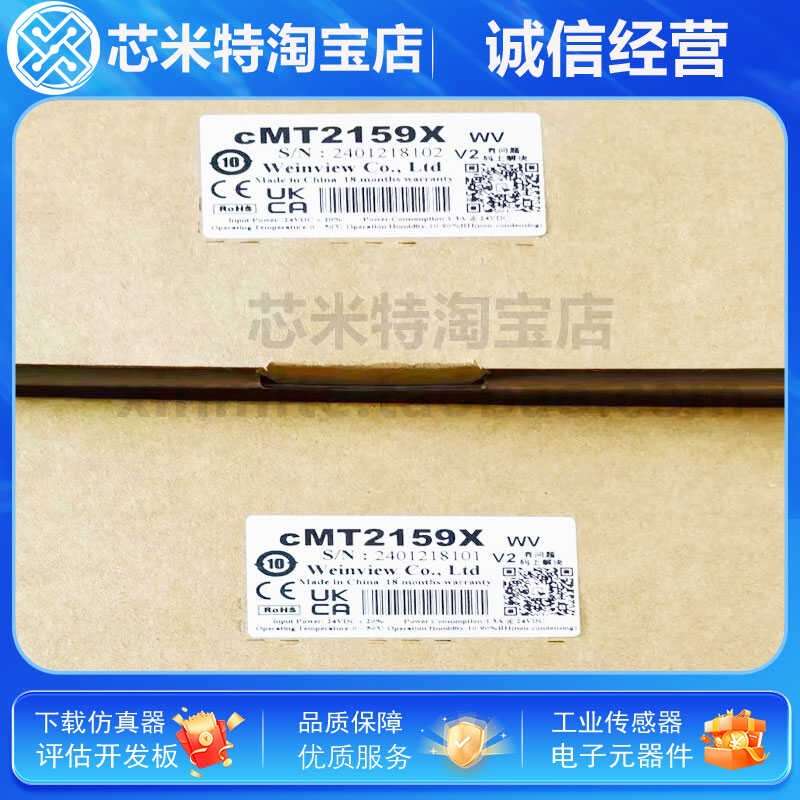 威纶触摸屏3075X/CMT2079/2109X2/1107/3105/2167/3169/2159/2129