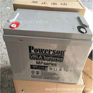 100鉛酸免維護蓄電池12V100AHEPS應(yīng)急電源 復(fù)華蓄電池MF12