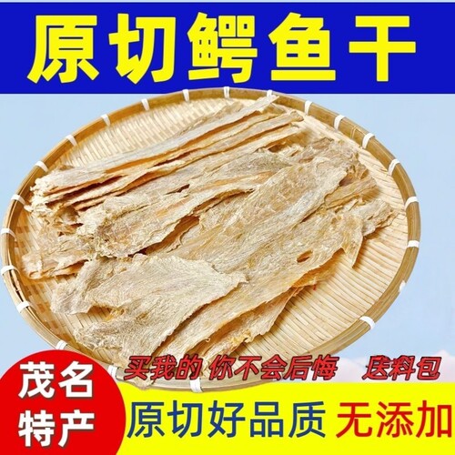 原切鳄鱼肉干 新鲜鳄鱼肉