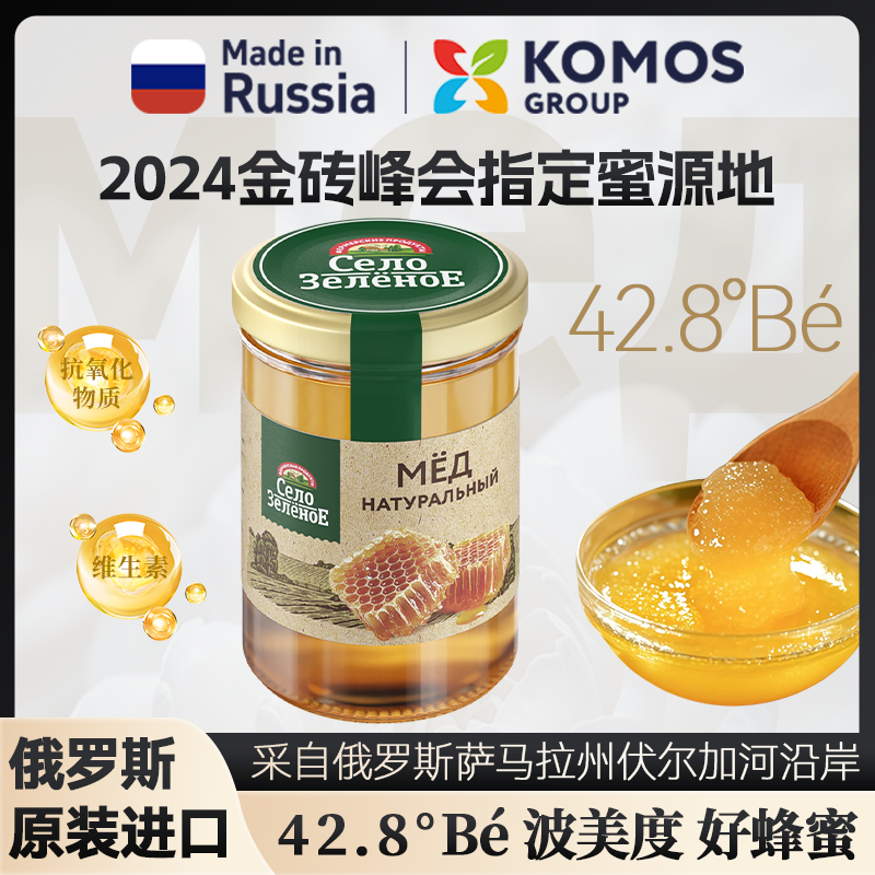 俄罗斯进口结晶百花蜜