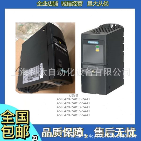 西门子MM420变频器6SE6420-2AB11/12/2AB13/2AB15/2AB17-2/5/7AA1