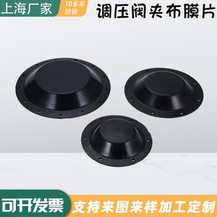 防震橡胶隔膜垫 厂家销售橡胶夹布耐油耐温调节阀膜片 气动执行器