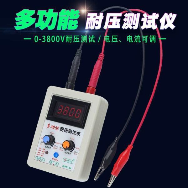 耐压测试仪 晶体管二极管三极管MOS管多功能直流耐压测试仪器工具